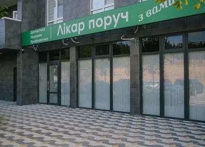Сімейний лікар