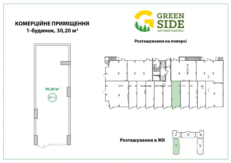 Купити 1-кімнатну квартиру в Ірпені