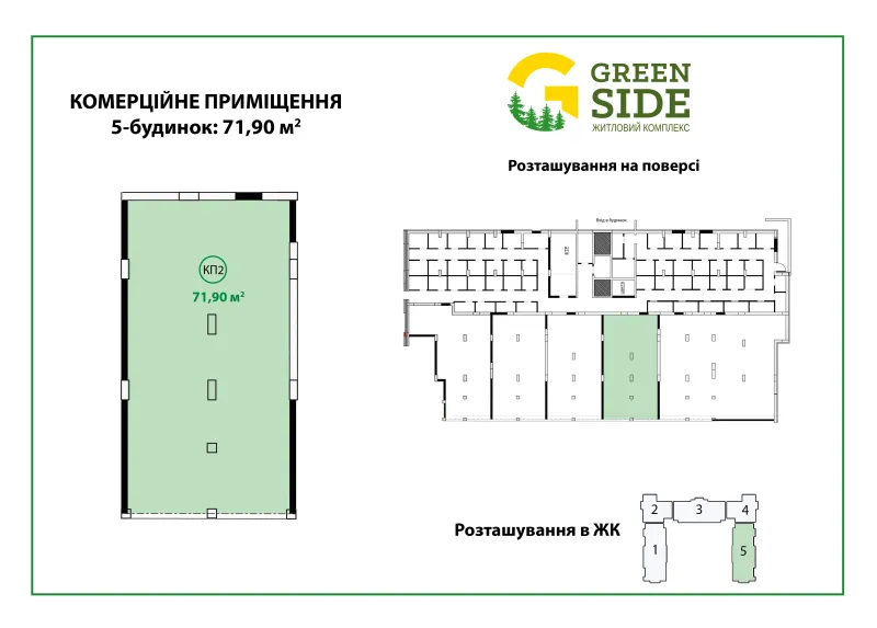 Купити 1-кімнатну квартиру в Ірпені