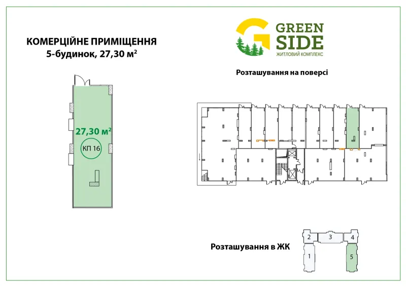 Купити 1-кімнатну квартиру в Ірпені