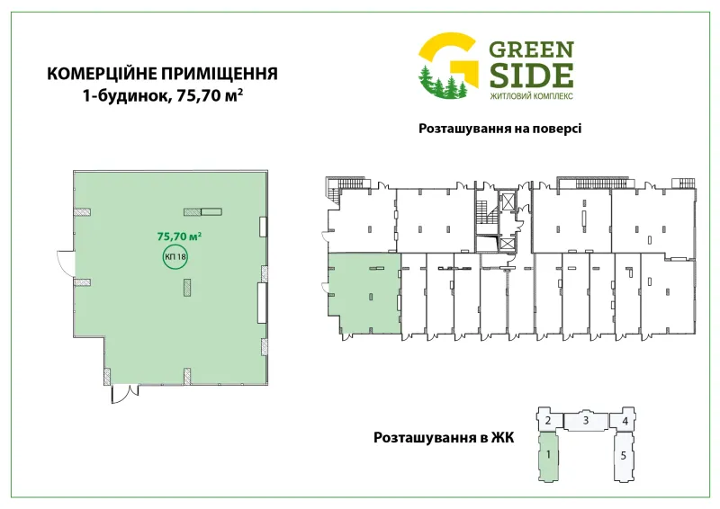 Купити 1-кімнатну квартиру  в Ірпені