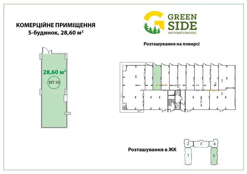 Купити 1-кімнатну квартиру  в Ірпені