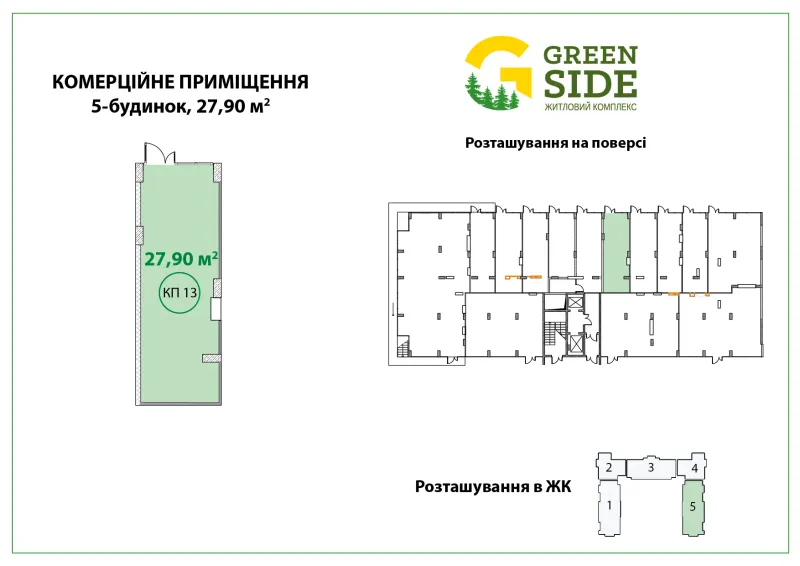 Купити 1-кімнатну квартиру в Ірпені