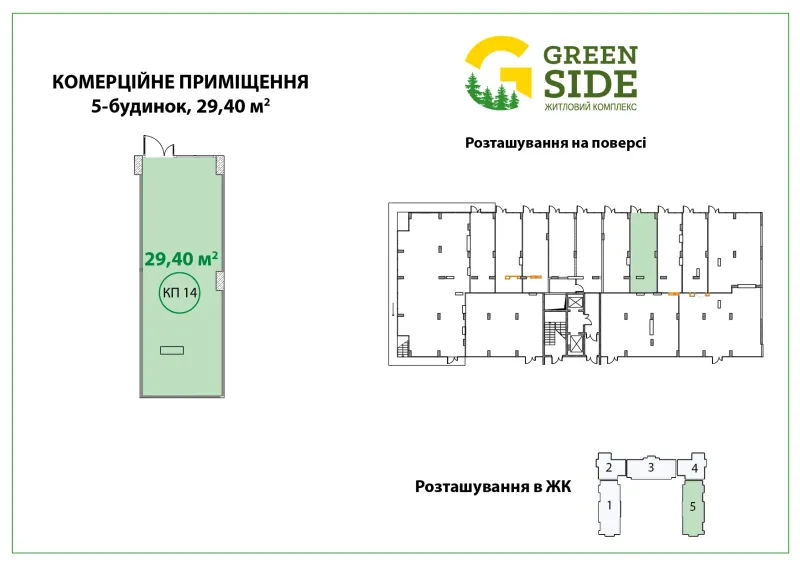 Купити 1-кімнатну квартиру в Ірпені