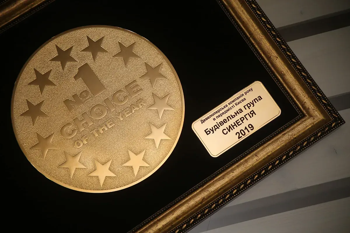 Будівельна Група Синергія визнана кращим забудовником 2019 року в премії Вибір року! - 5