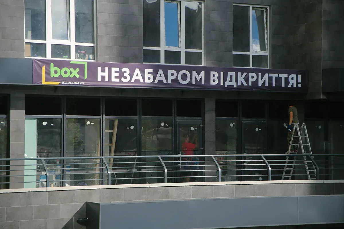 Життя в ЖК Green Side з кожним днем стає зручнішим — тут відкриваються нові магазини та корисні сервіси - 2