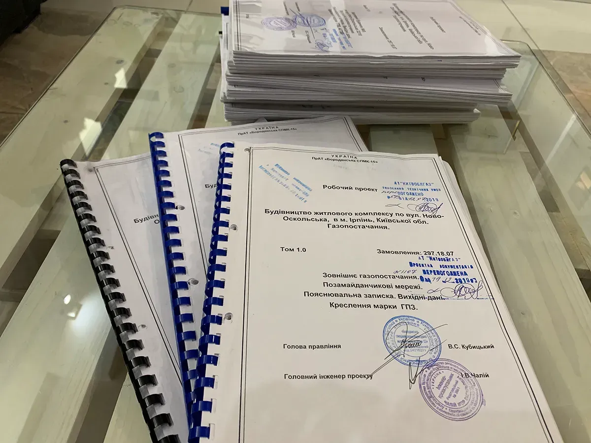 CГ Синергия имеет полный комплект документов на газоснабжение в ЖК Синергия 3+ - 1
