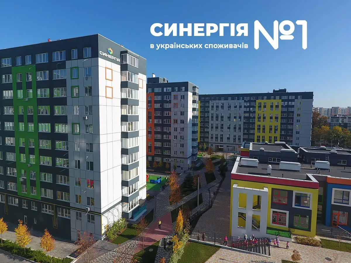 Українські споживачі назвали Будівельну групу Синергія кращою девелоперською компанією Київської області - 1