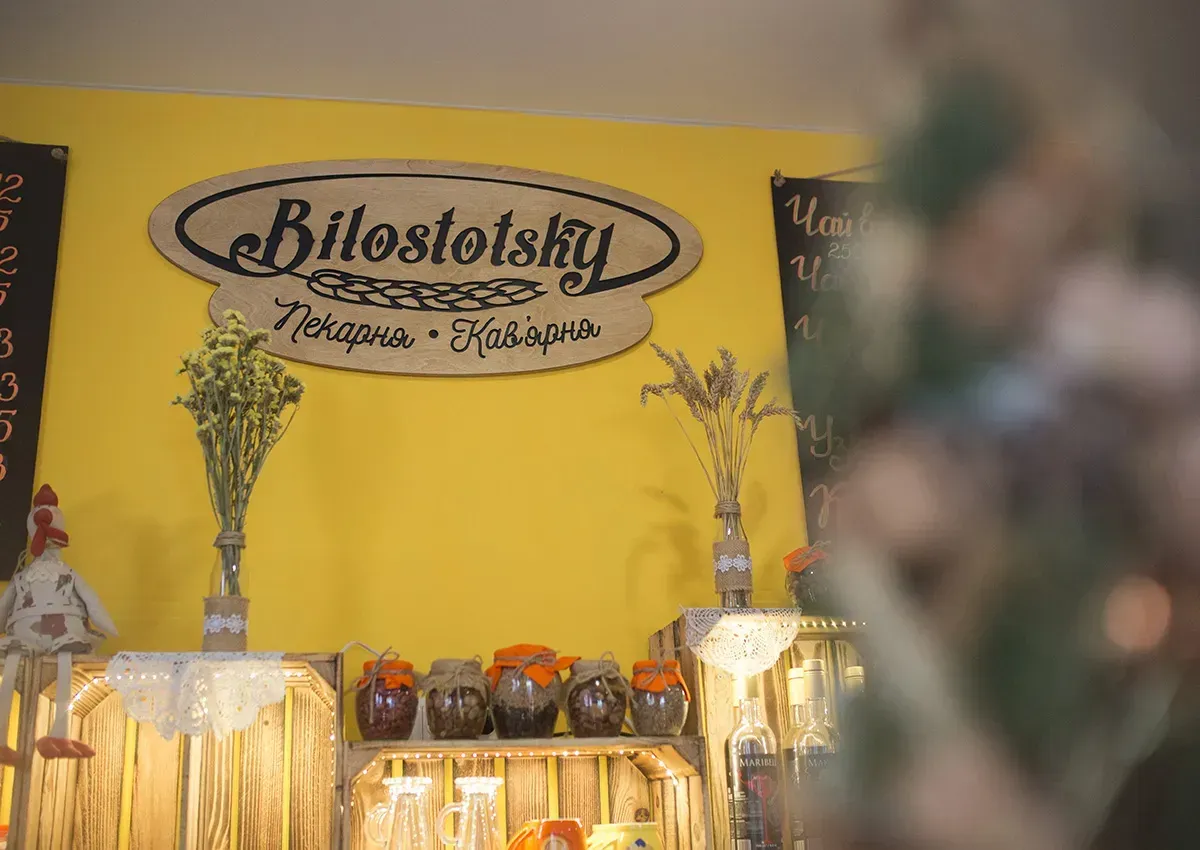 Пекарня-кав'ярня "Bilostotsky" в Синергії гостинно запрошує на сімейні і не тільки посиденьки! - 8