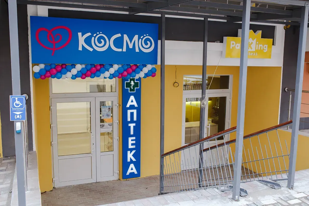 Магазин і аптека "КОСМО" відкрилися в районі Синергія - 3